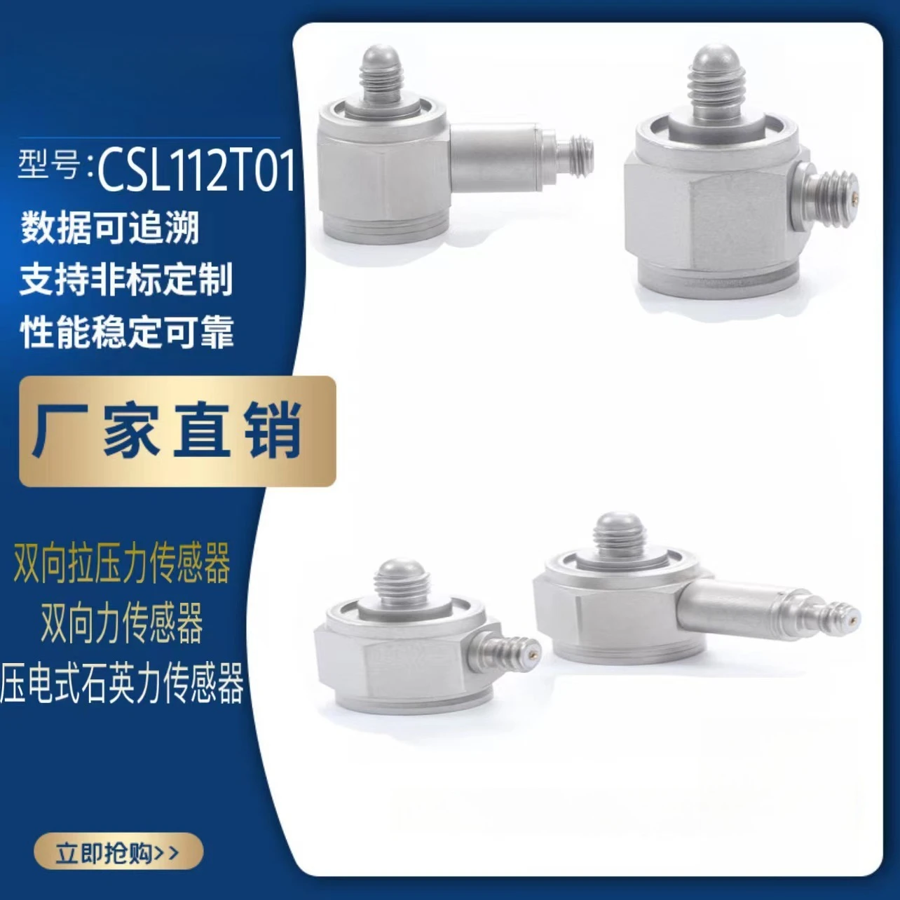 1pc   Pull pressure sensor Piezoelectric dynamic measurement of pull pressure Fast response Large range High accuracy