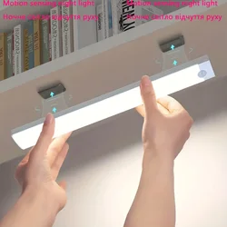 Night Light with Motion Sensor Cabinet Light Wireless USB Rechargeable Lamp Cabinet Wardrobe Lamp Under Backlight For Kitchen