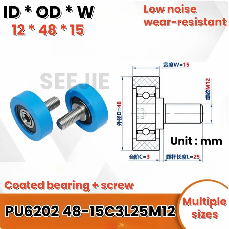 1Pc PU6202 48-15 C3L25M12 polyurethane  guide wheel elevator floor door lock  thread coated soft rubber silent rolling wheel