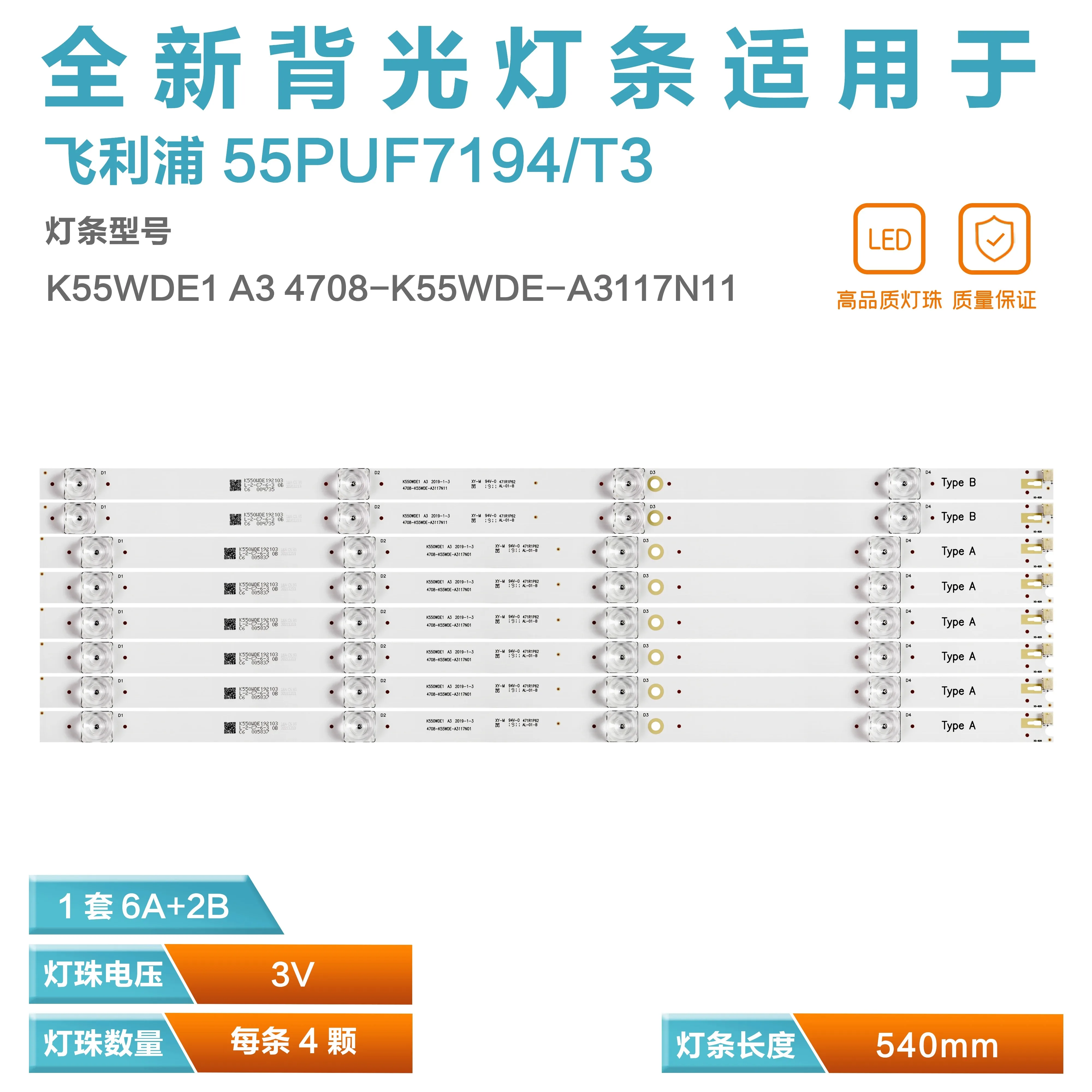 Applicable à Philips 55PUF7194/T3, bande lumineuse 4708-K55WDE-A3117N01/N11 Kcape WDE1