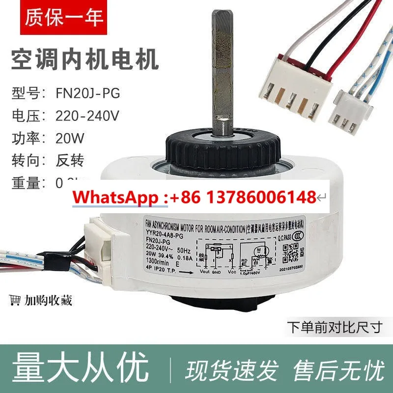 Applicable to air conditioner indoor unit r FN20J-PG motor plastic sealYYR20-4A8-PG 20W