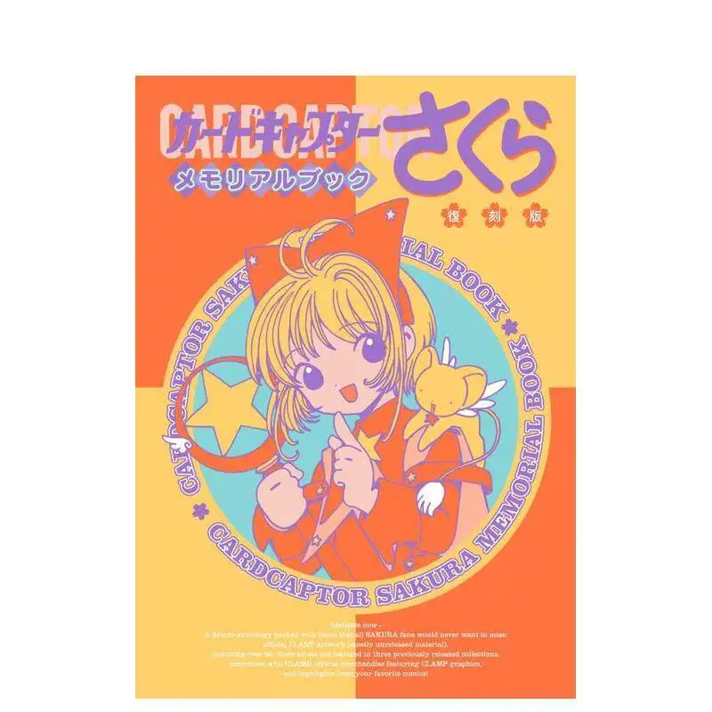 

In Stock Cardcaptor Sakura 4 Reprint Art Book Official Anime Illustrations Collection Japanese Manga Sketchbook Collectible Gift