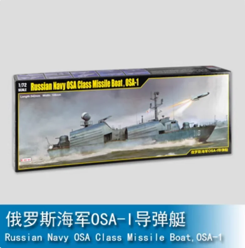 Сборная модель Merit 1/72 67201 Missle Boat класса OSA российского флота, OSA-1