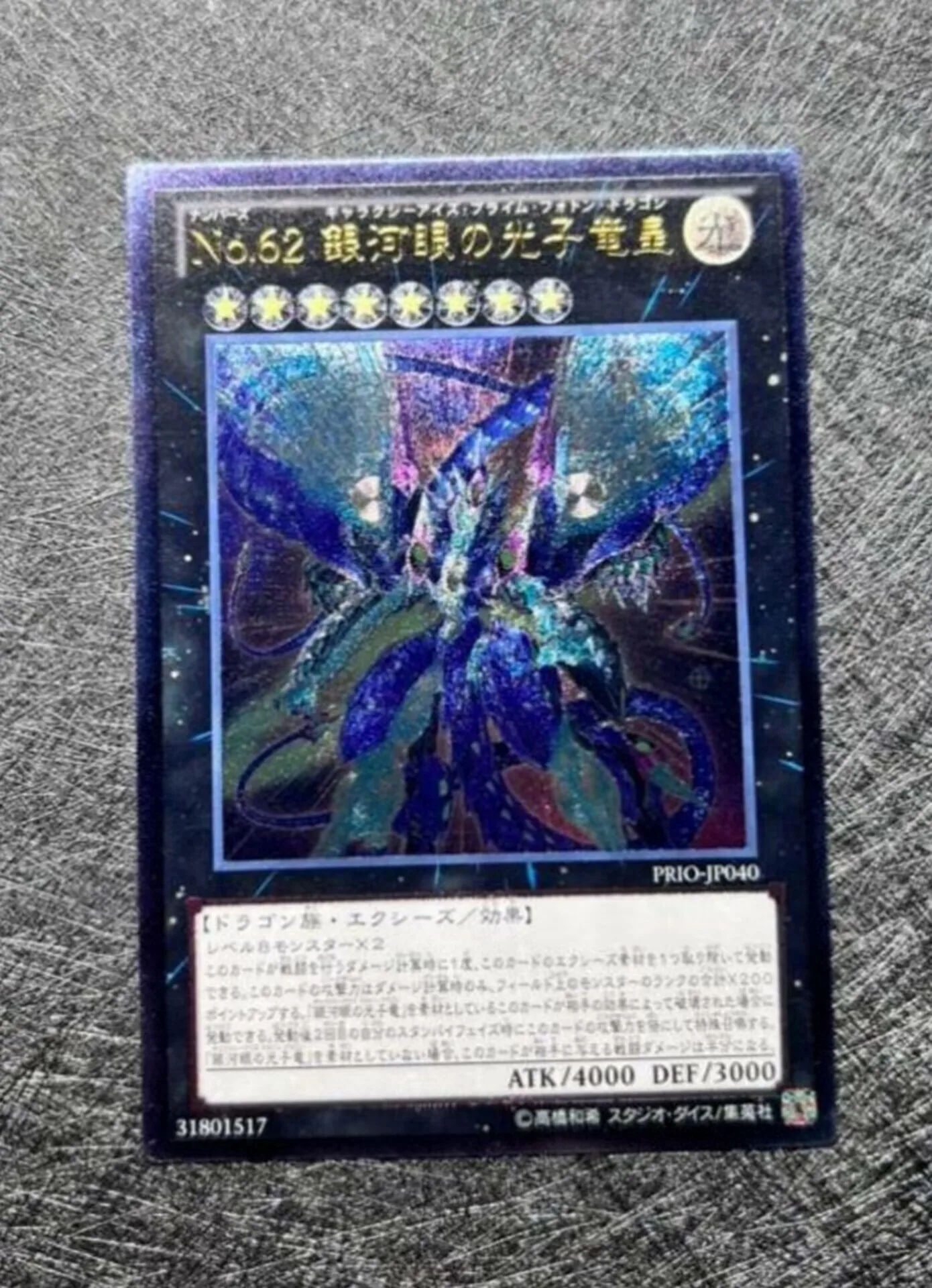 

Yugioh KONAMI Duel Monsters PRIO-JP040 Number 62: Galaxy-Eyes Prime Photon Dragon Ultimate Rare Japanese Collection Mint Card