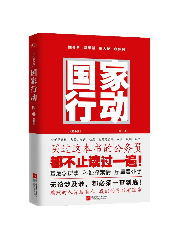 

Book-Winshare National Action