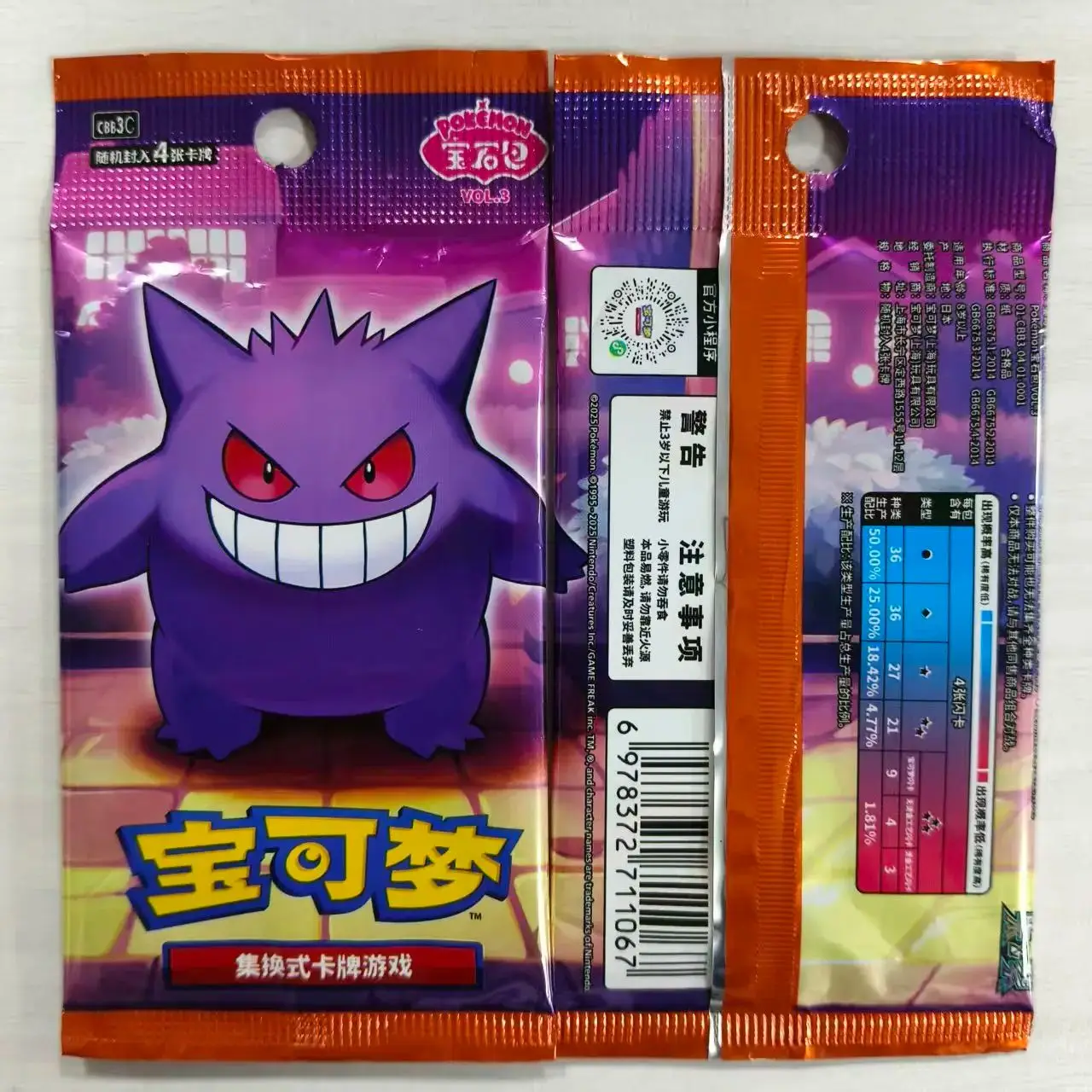 本物の PTCG カード ジェムパック Vol. ゲンガー3枚入りカードボックス 中国語版オリジナル玩具 誕生日プレゼント コレクタブルトレーディングカードゲーム