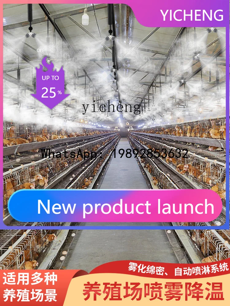 Jx Farm Cooling Spr…