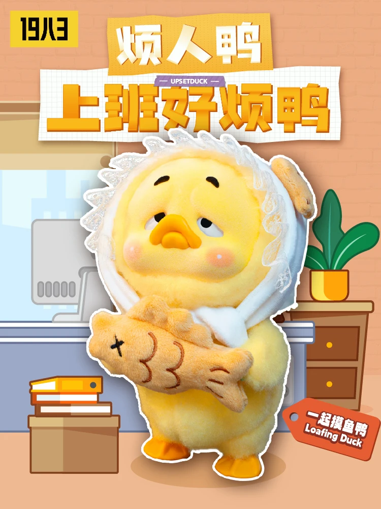 Authentic Annoying Duck At Work Blind Box Upsetduck K1 Plush Toy Cute Figurine Desktop Decoration Surprise Gift Halloween Gift