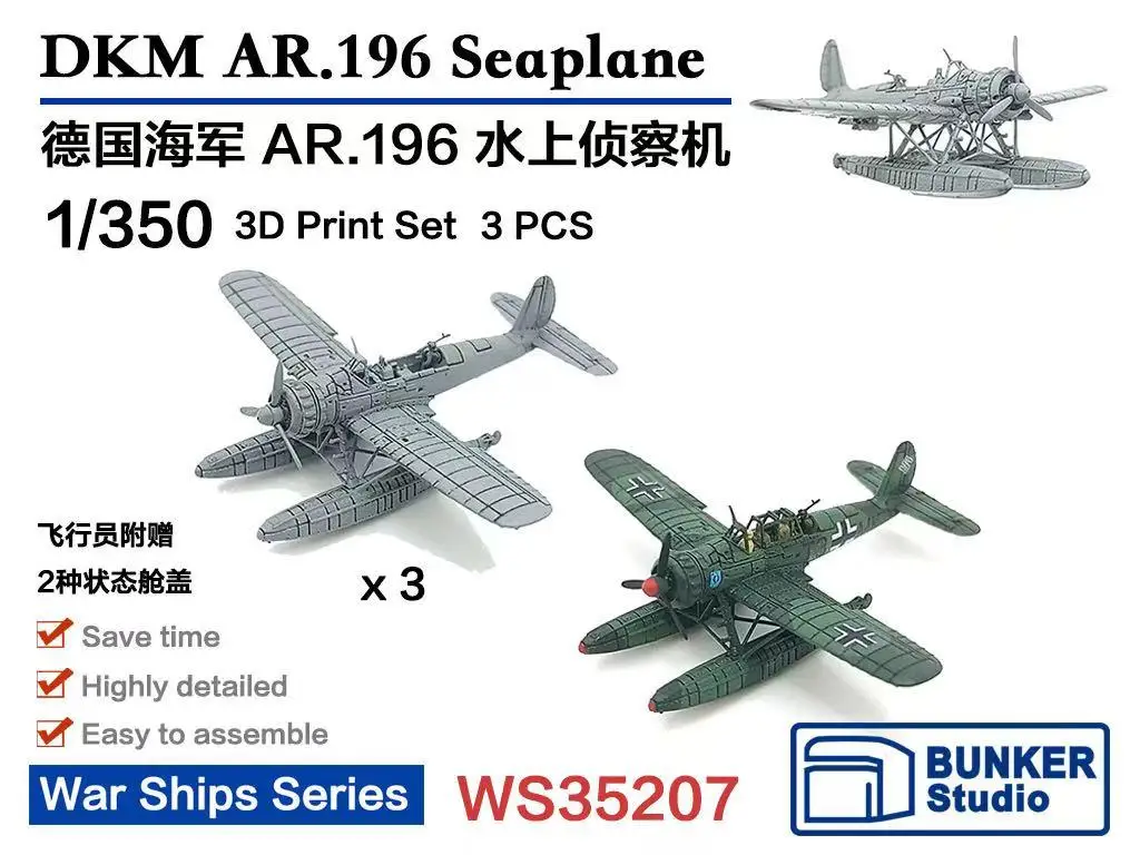 

BUNKER WS35207 1/350 DKM AR196 Seaplane