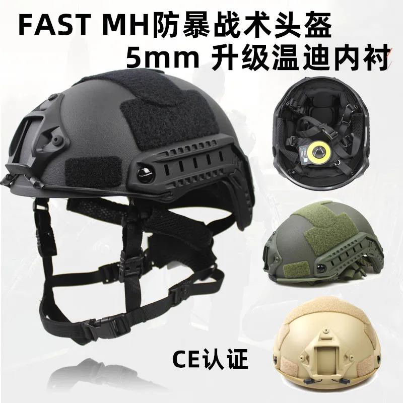 

Upgraded high-cut 5mm F tactical riot helmet Wendy lined special forces for training security