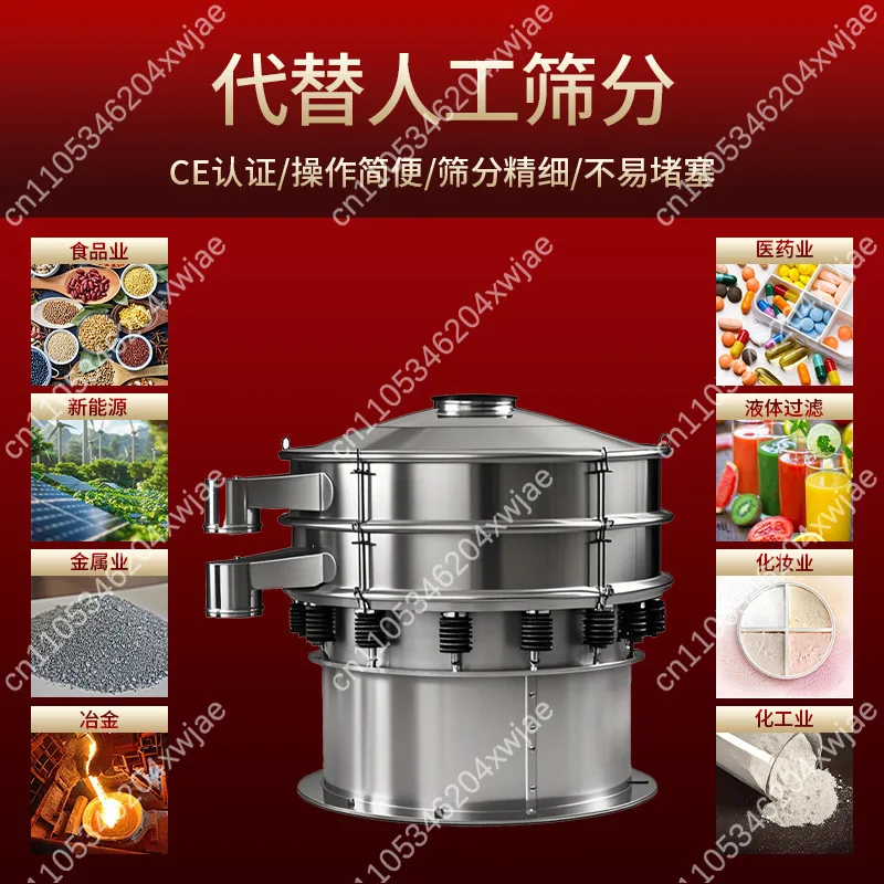 Circular Vibrating Screen Automatic Stainless Steel Multi Layer High Frequency Sifting Machine