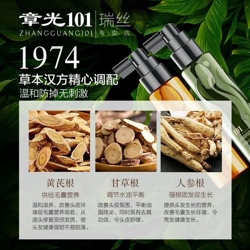 Scalp Nourishing Hair Set Zhangguang 101 Fortifying Root Strengthener Thickening Shampoo Anti-Breakage Scalp Essence