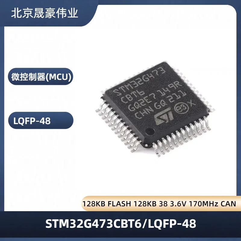 

STM32G473VET6/CBT6/VCT6/RCT6/VBT6 ARM Cortex-M4 MCU 32-bit 170MHz 512KB Flash LQFP-48/64/100/UFQFPN-32