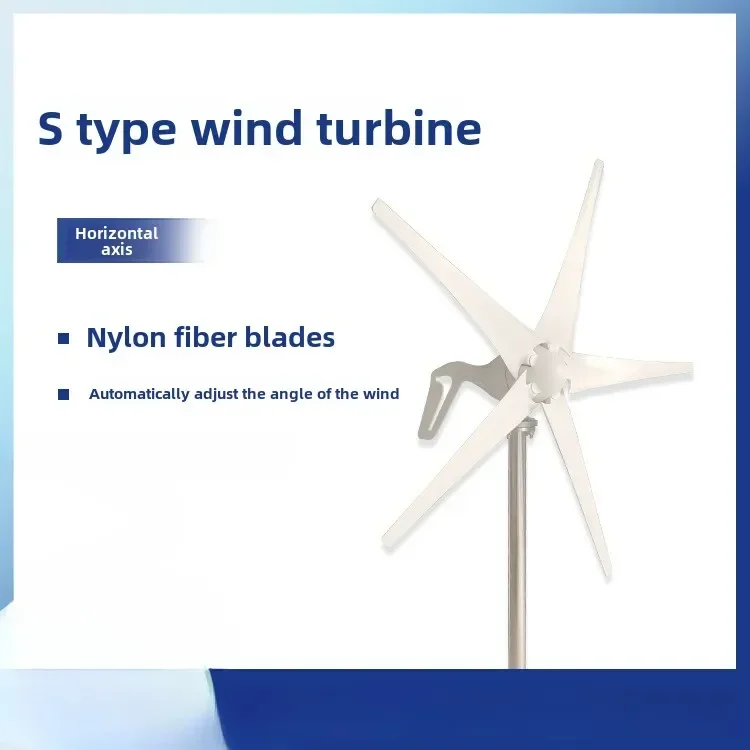 200W horizontal axis household small wind turbine