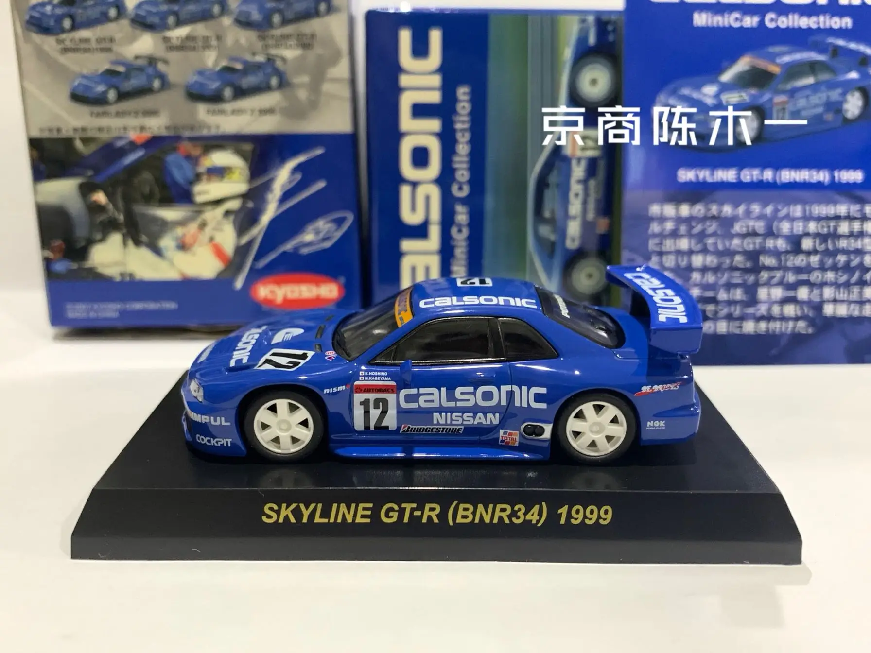 

Kyosho 1/64 skyline GT-R BNR34 Calsonic 1999, коллекция литых под давлением, имитационная модель автомобиля из сплава, детские игрушки