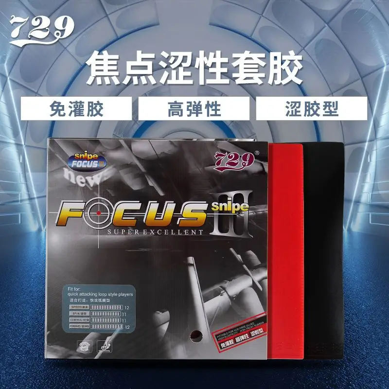 Friendship 729 Focus 1/2/3 Table Tennis Inverted Rubber Tensor ITTF Approved No Glue Tuning Highly Elastic Ping Pong Rubber
