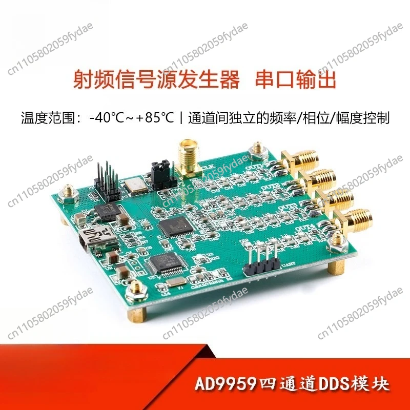 AD9959 Four-Channel DDS Signal Generator Module, RF Source, Frequency Sweep, Serial AT Command Output