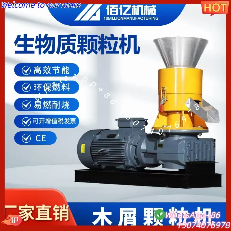 2026 Gear reducer pellet machine, sawdust branch corncob universal production of environmentally friendly biomass pellet fuel