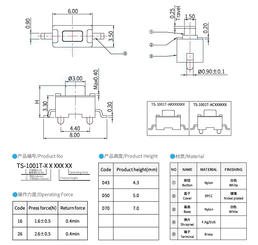 10 قطعة/TS-1001T-AR04316(6X3.5X4.3) TS-1001T-AR05016(6X3.5X5) TS-1001T-AR07016(6X3.5X7) مفتاح اللباقة