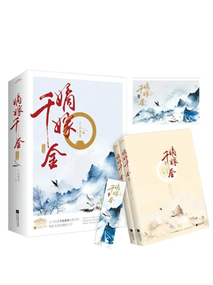 

Книга-Winshare Marry a Thousand Gold Final Chapter 2 тома всього