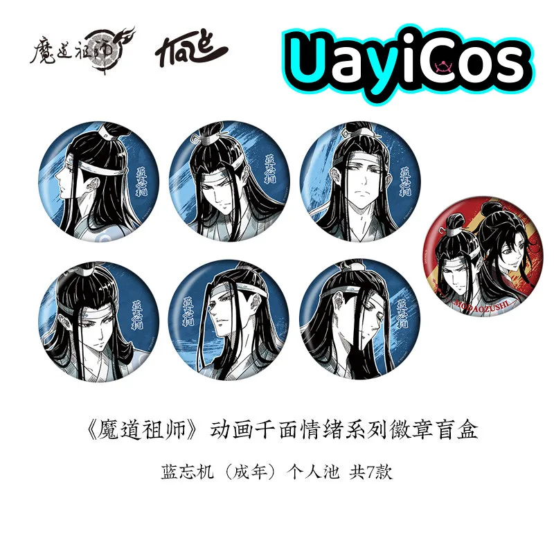 

Официальный значок Grandmaster Of Demonic MDZS Mo Dao Zu Shi Wei Wuxian Lan Wangji, брошь-булавка, булавки, реквизит, аниме игрушка для детей, подарок