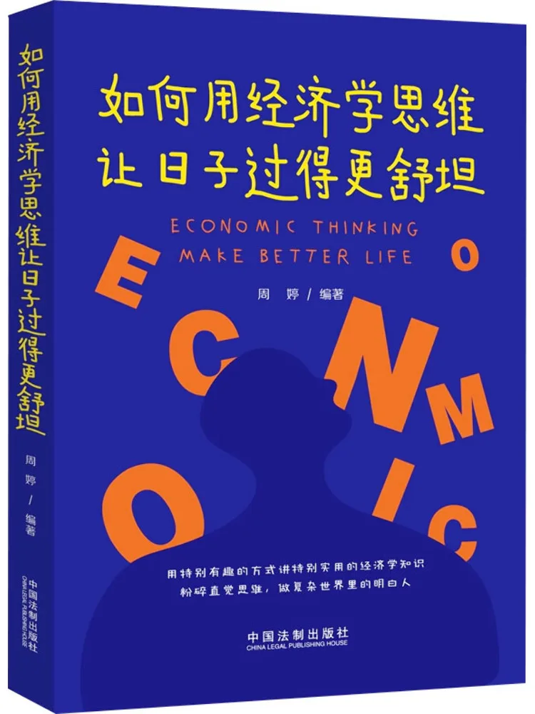 Book-Winshare How To Use Economic Thinking To Make Life More Comfortable