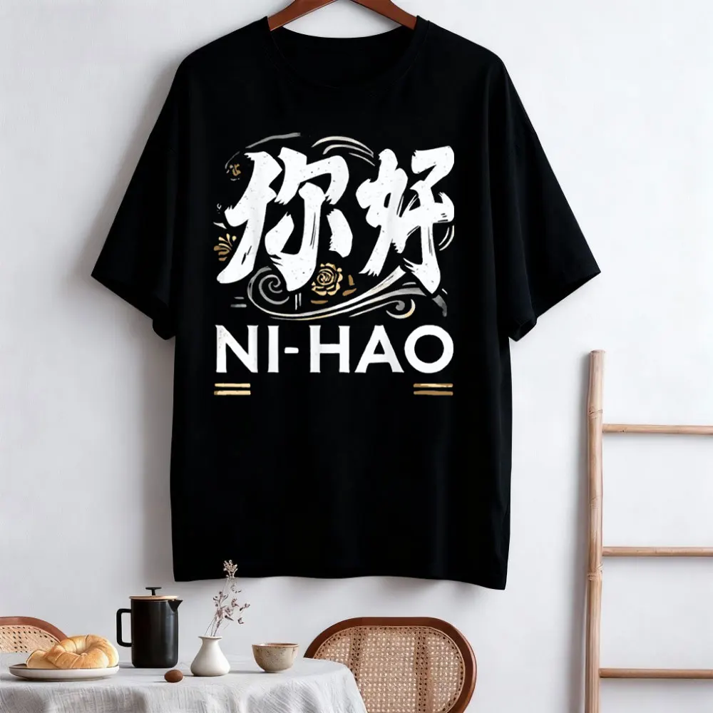 Chinese Word Ni Hao… - image