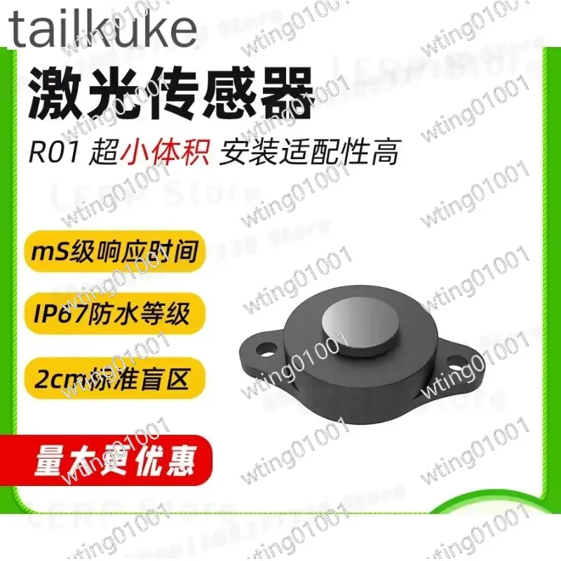 for Laser Distance Sensor Module Horizontal Measurement Body Detection Narrow Beam Water Resistant Robot Anti Collision