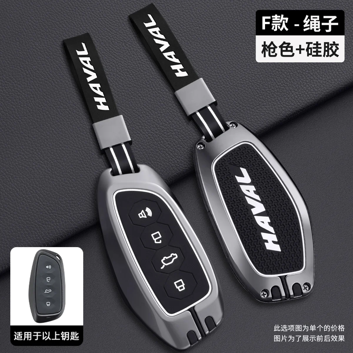 Car Accessories Zinc Alloy Fob Key Case Holder Cover Chain For Great Wall Haval H6 H9 H2 M6 Cool Dog Plus Owl Dragon MAX H7 H4