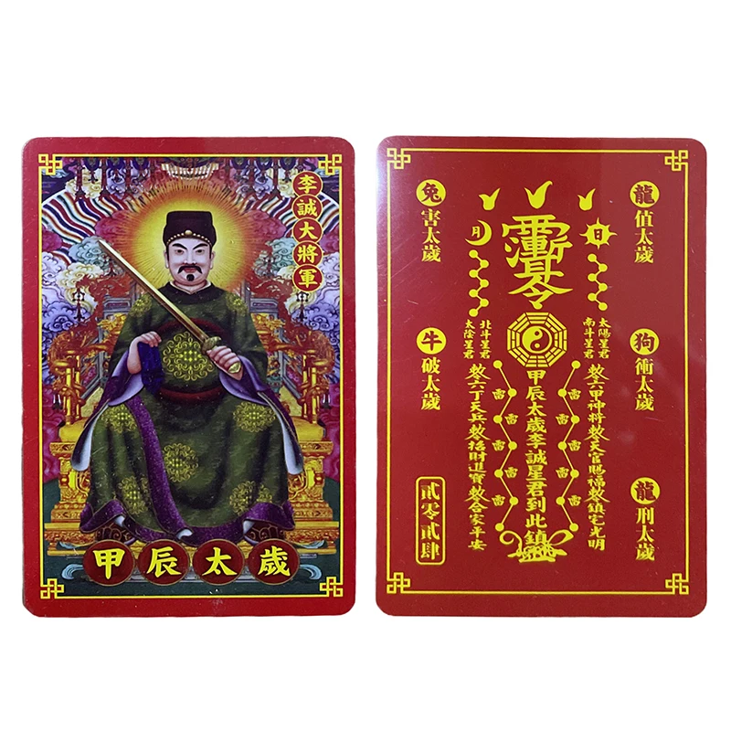 2024 Jia Chen Nian Li Cheng Grand General T Year Old Metal Card 2024 Feng Shui Tai Sui Card Amulet Natal Year's Luck Card