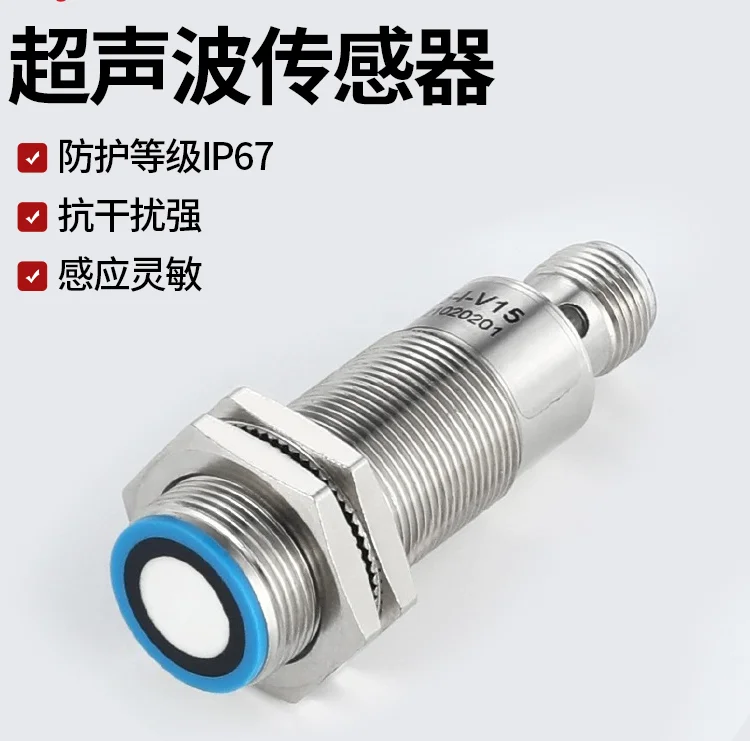 Area Small Angle Millimeter Level High Precision Frequency Ultrasonic Ranging Switch LGUB1000