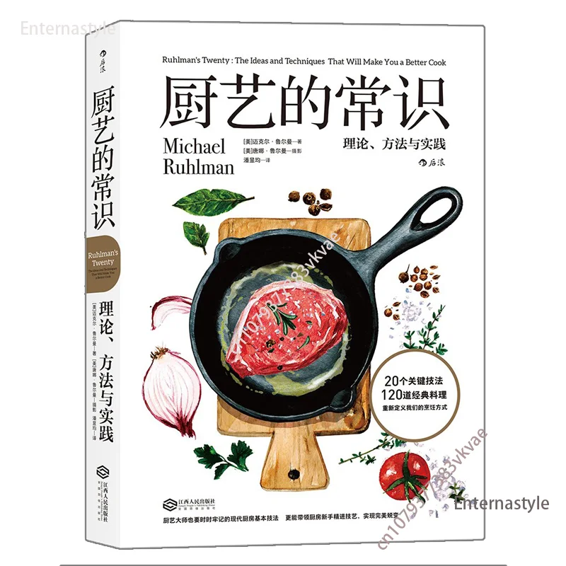 

Кулинарная книга обычном смысле приготовления пищи, приготовления овец. Рекомендуемая западная еда. Учебник по изготовлению домашних рецептов. Daquan Cooking Foo.