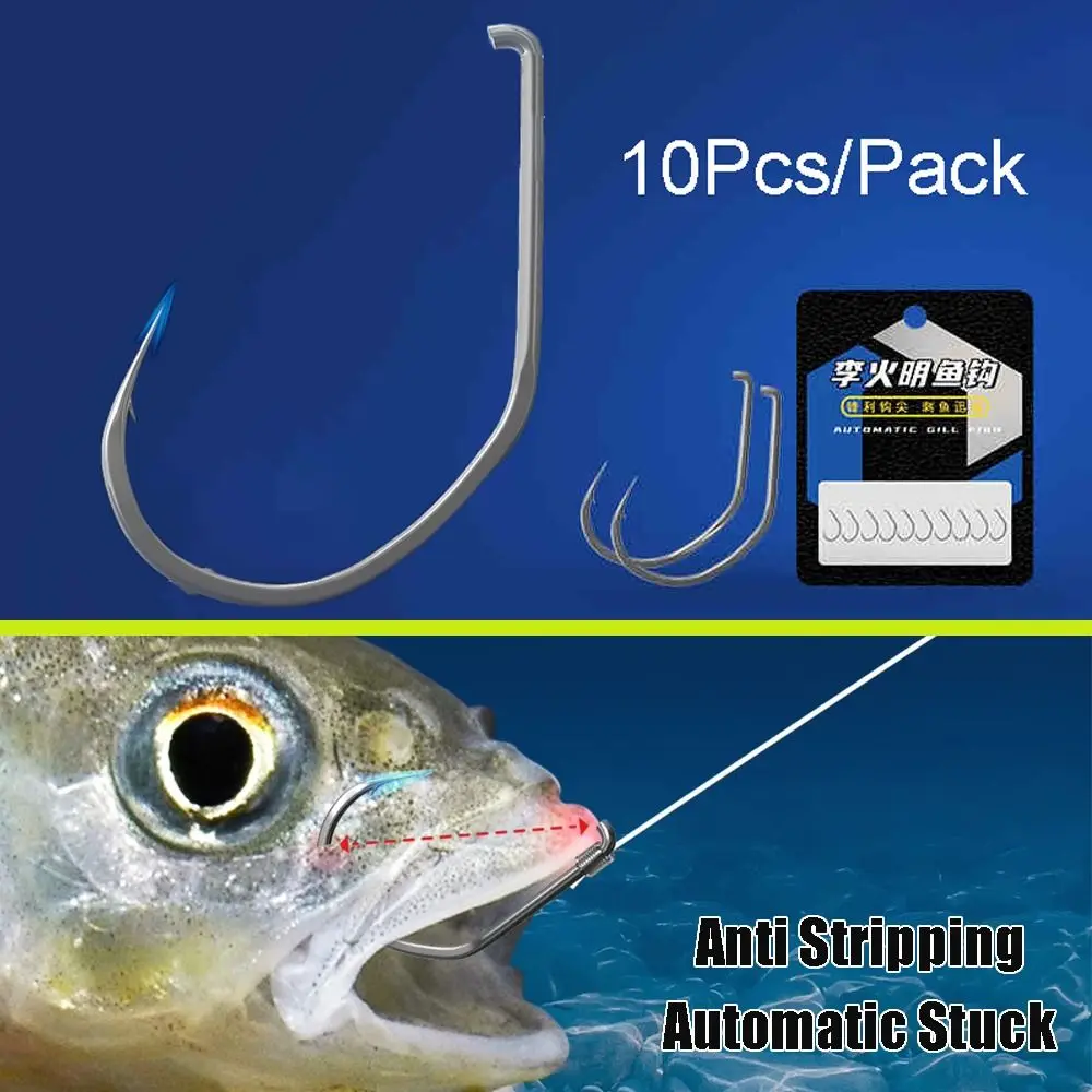 10Pcs/Pack High Carbon Steel Fishing Hook Sharp Barbed Inner Arc Automatic Stuck Fishhook Anti Stripping Fishing Tackle