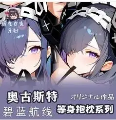 

Azur Dakimakura Lane KMS August Pillow Case Cover Von Parseval Sexy 2WAY Hugging Body Japanese Otaku Anime Bedding HY