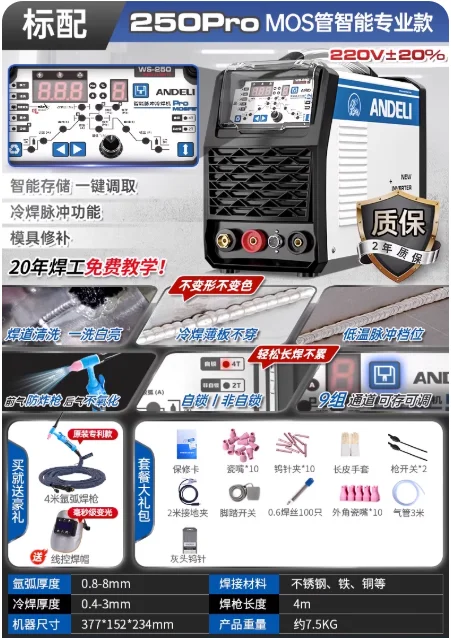 

220V Household Mini Stainless Steel Mold Repair Precision Industrial Grade Laser Argon Arc Welder