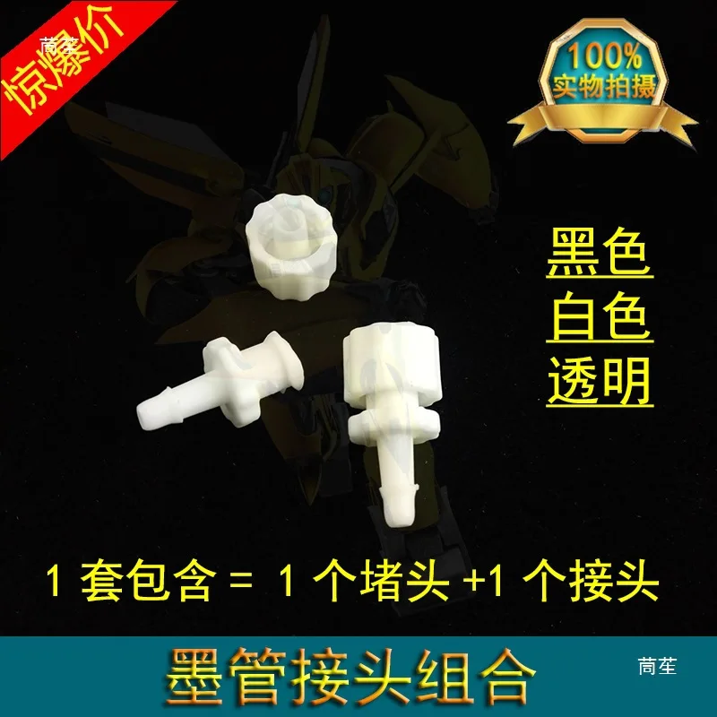 Ink Tube Connector Printer Accessories UV Machine Adapter Connector Luer Connector Plug