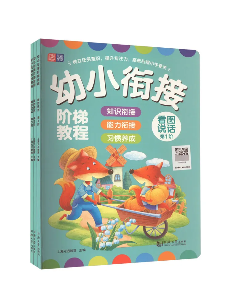 

Книга-Winshare Step By Step Учебное пособие для дошкольного перехода на картинках и рассказывать истории