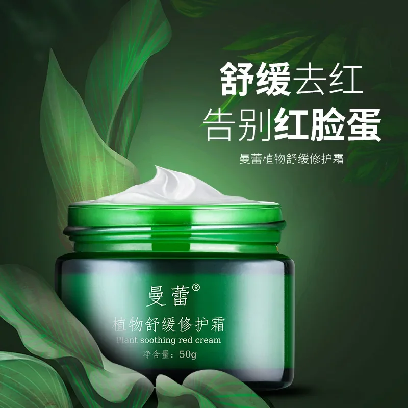 Repairing skin cuticle thin moisturizing essence cream soothing red face cream winter high repair moisturizing cream