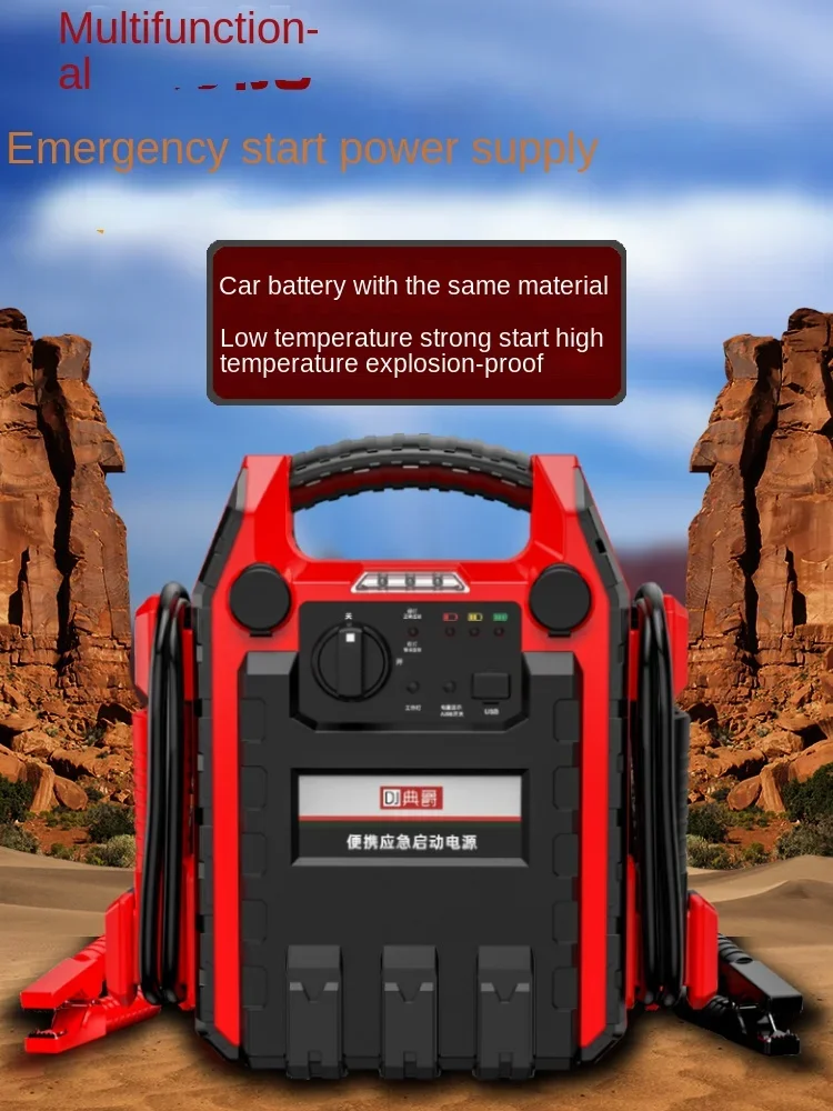 Car emergency starting power supply inflation pump integrated machine