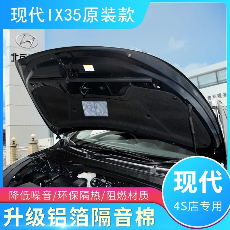 FOR Hyundai IX352010-2015-2019Car thermal insulation and sound insulation cotton front engine hood fireproof pad car accessories