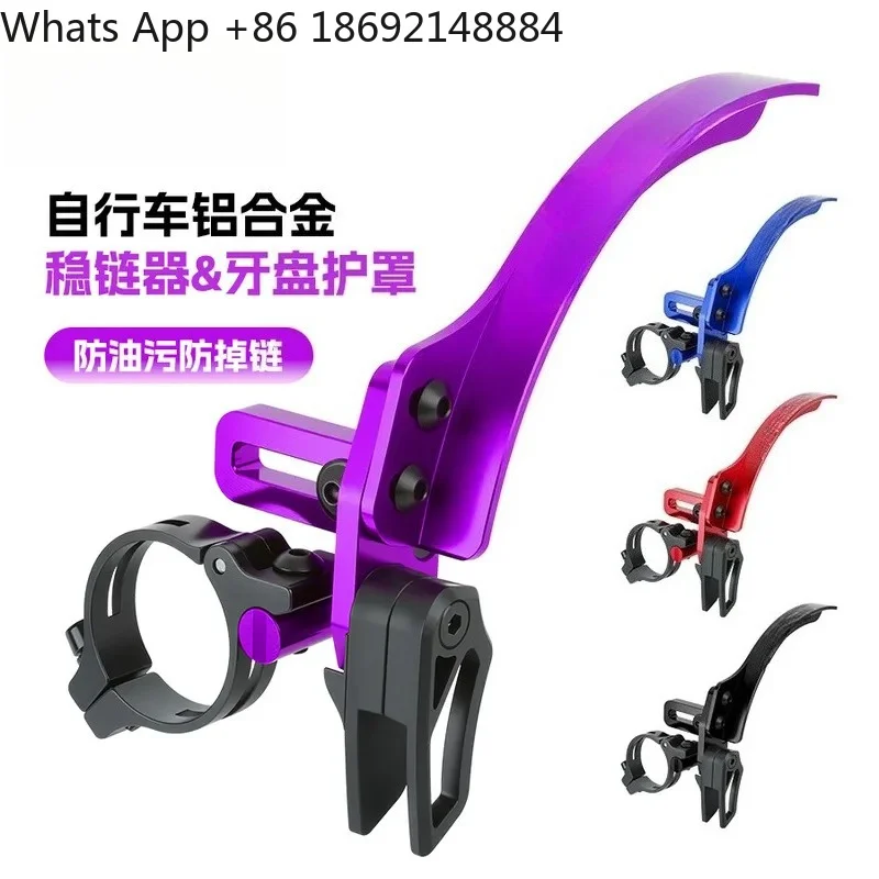 

Bicycle Single Disc Three-in-One Chain Stabilizer for Chain Pressure Anti-Chain Drop Front Dial Conversion Seat