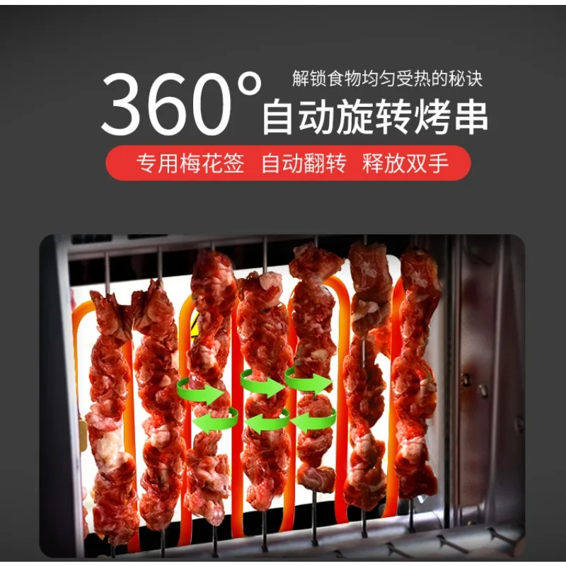 Skewer machine, electric grill, household grill, automatic rotating smokeless family skewer artifact