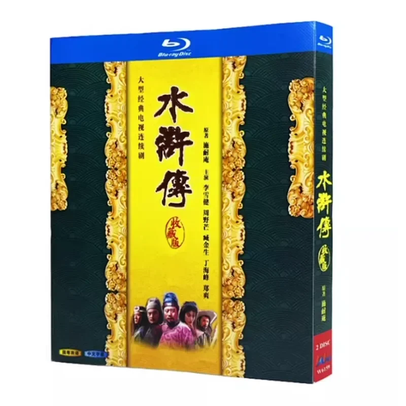 

Blu-ray BD Disc High Definition Mainland Chinese Drama Water Margin Starring Li Xuejian 1998 2 Discs