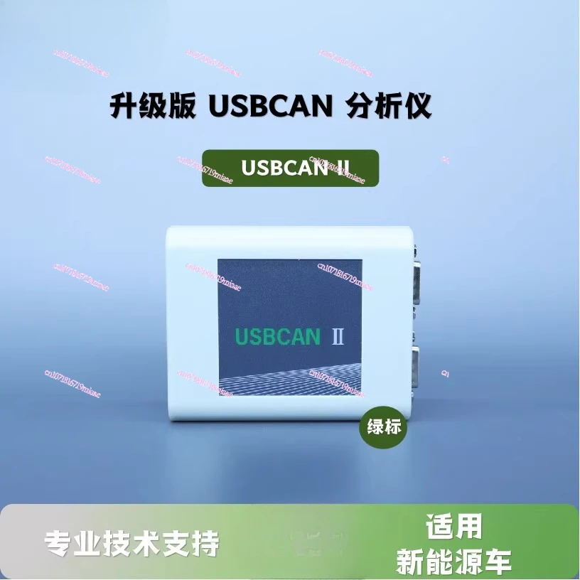 

Dual channel usbcan usb to can cantest compatible ZLG