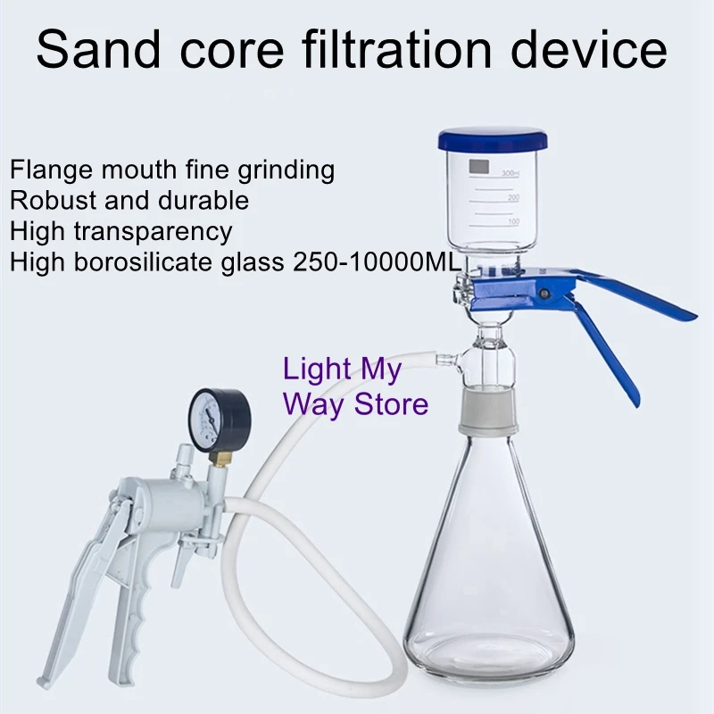 Sand core filter unit solvent filter unit 250/500/1000/2000ml extraction filter unit