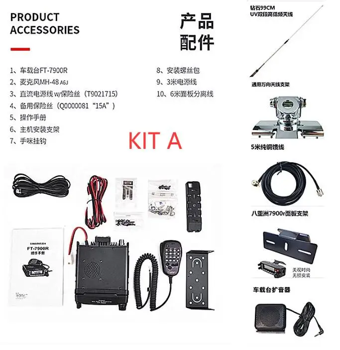 Hot Seller FT-7900R Vehicle-mounted Radio UV Dual-band 50W High-power Self-driving Off-road Walkie-talkie UV Dual-band