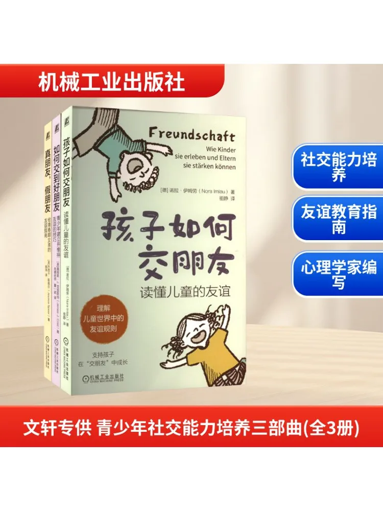 

Book-Winshare Wenxuan Specializes in Youth Social Skills Development Trilogy Complete 3 Volumes