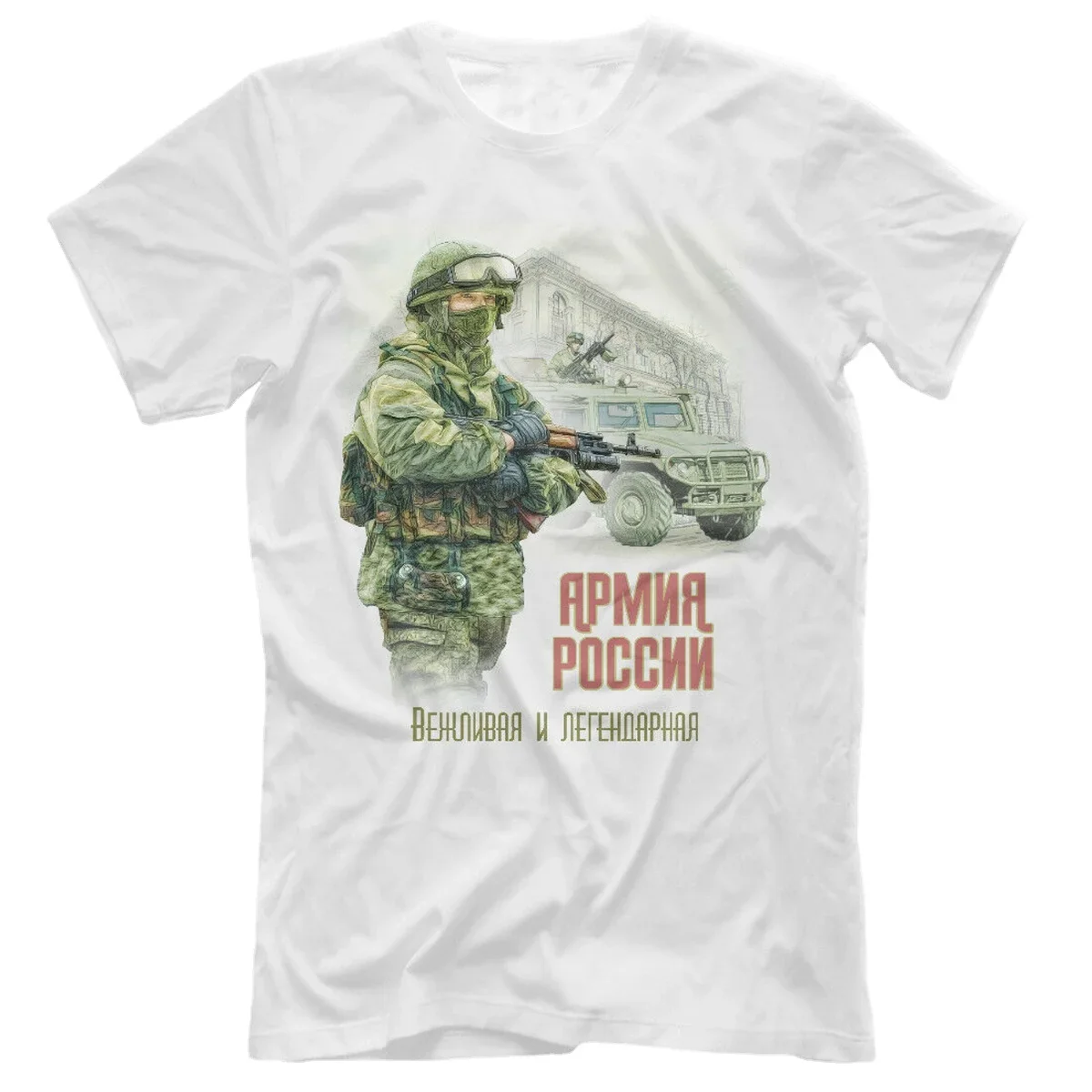 Russian Army: Polite and Legendary Unique Russia Military T-Shirt. Summer Cotton Short Sleeve O-Neck Mens T Shirt New S-3XL