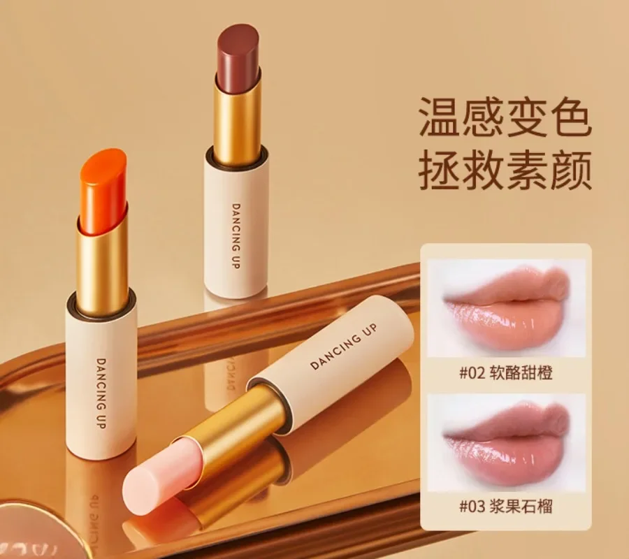 DANCING UP color-changing essence lip balm moisturizing light lip lines non-stick non-fading lip lipstick