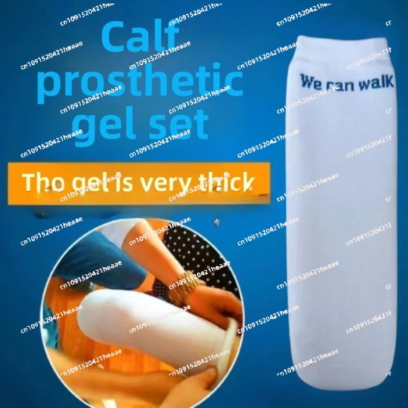 Suitable for Anti-wear gel prosthesis socks cover calf gel cover thickened protective cover anti-wear and decompression